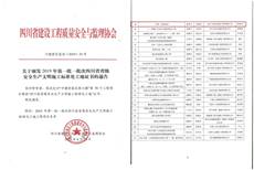 1562212711937080.jpg 省標文件